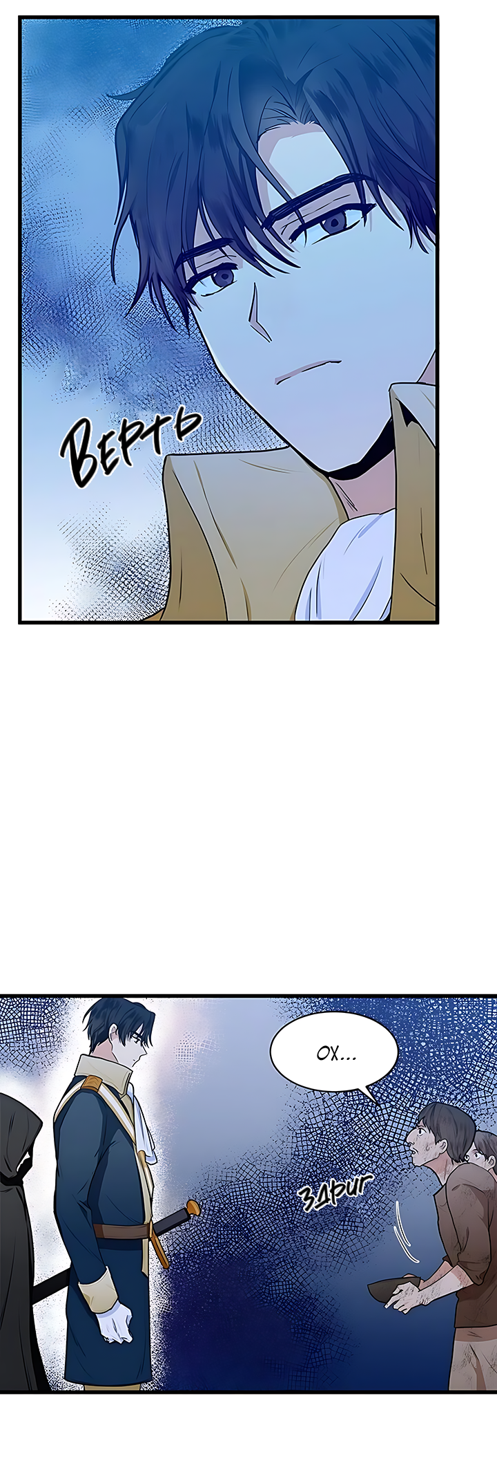 The Villainess Lives Again Ch. 15 第7页