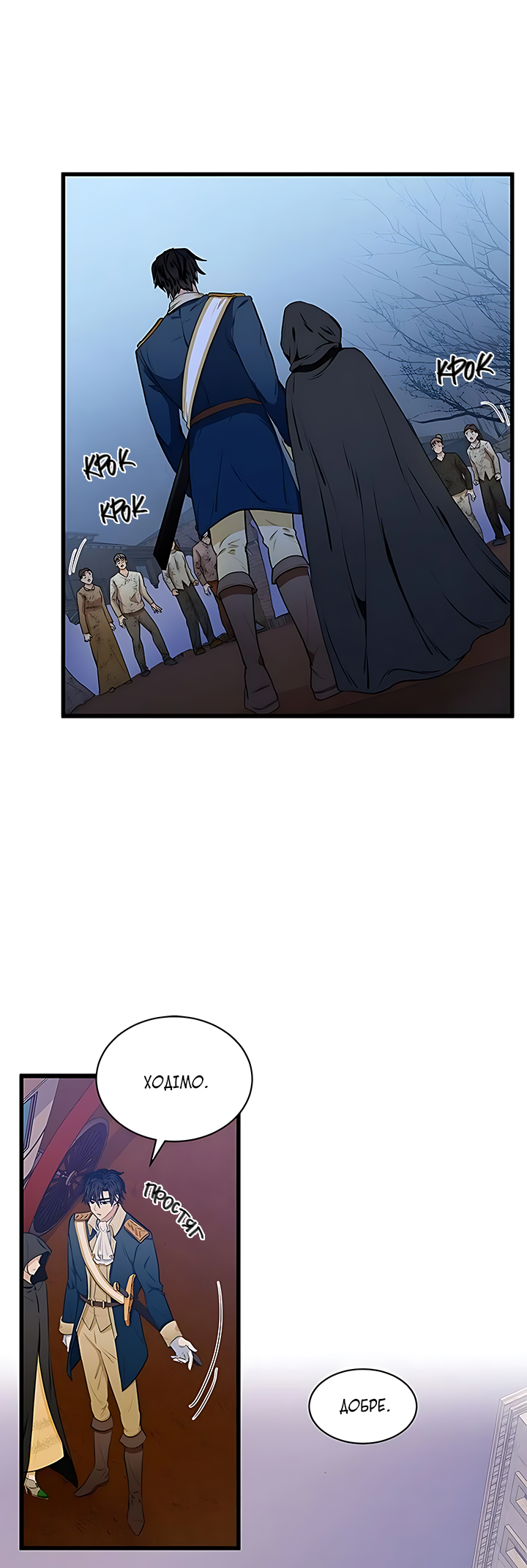 The Villainess Lives Again Ch. 15 第8页