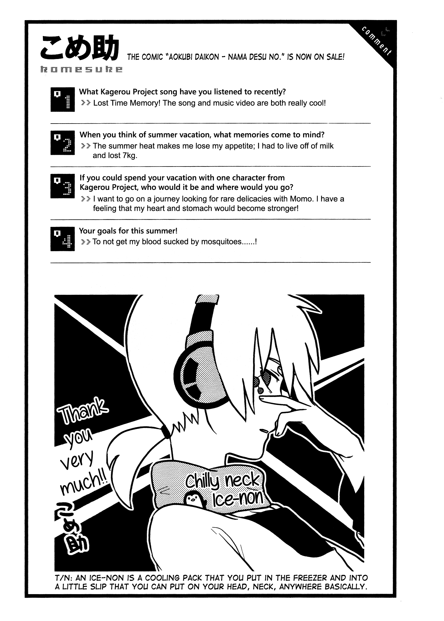 Kagerou Daze Official Anthology Comic -SUMMER- Kisaragi ☆ Summer Project by Komesuke 第9页