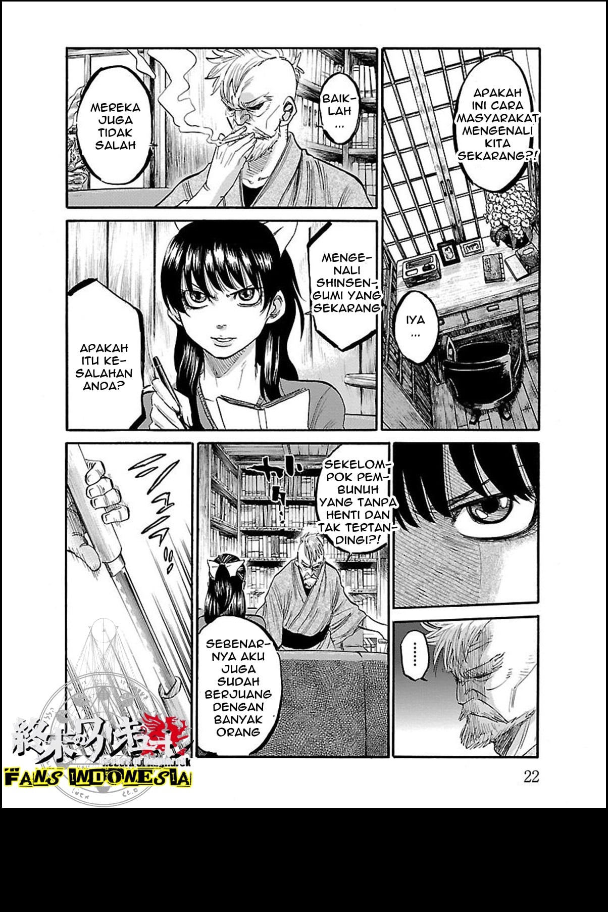 Chiruran: Shinsengumi Requiem Bunga yang Berserakan 第19页