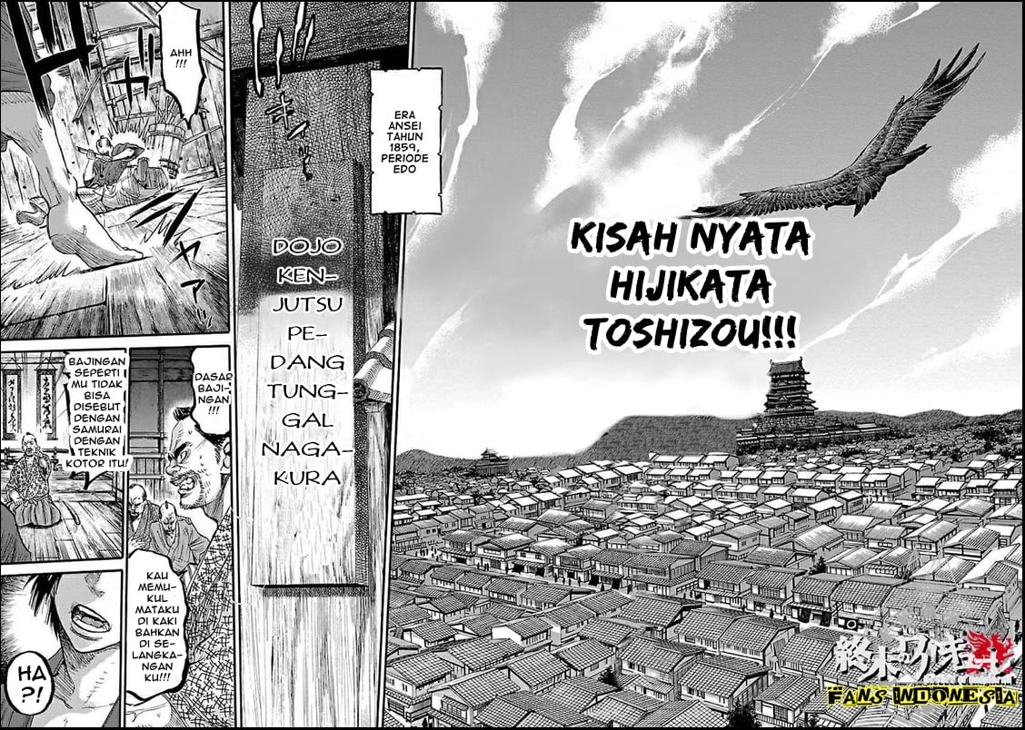 Chiruran: Shinsengumi Requiem Bunga yang Berserakan 第25页