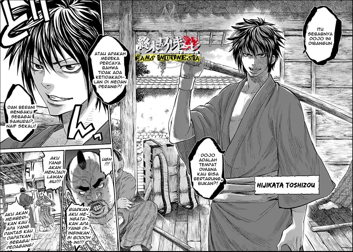 Chiruran: Shinsengumi Requiem Bunga yang Berserakan 第26页