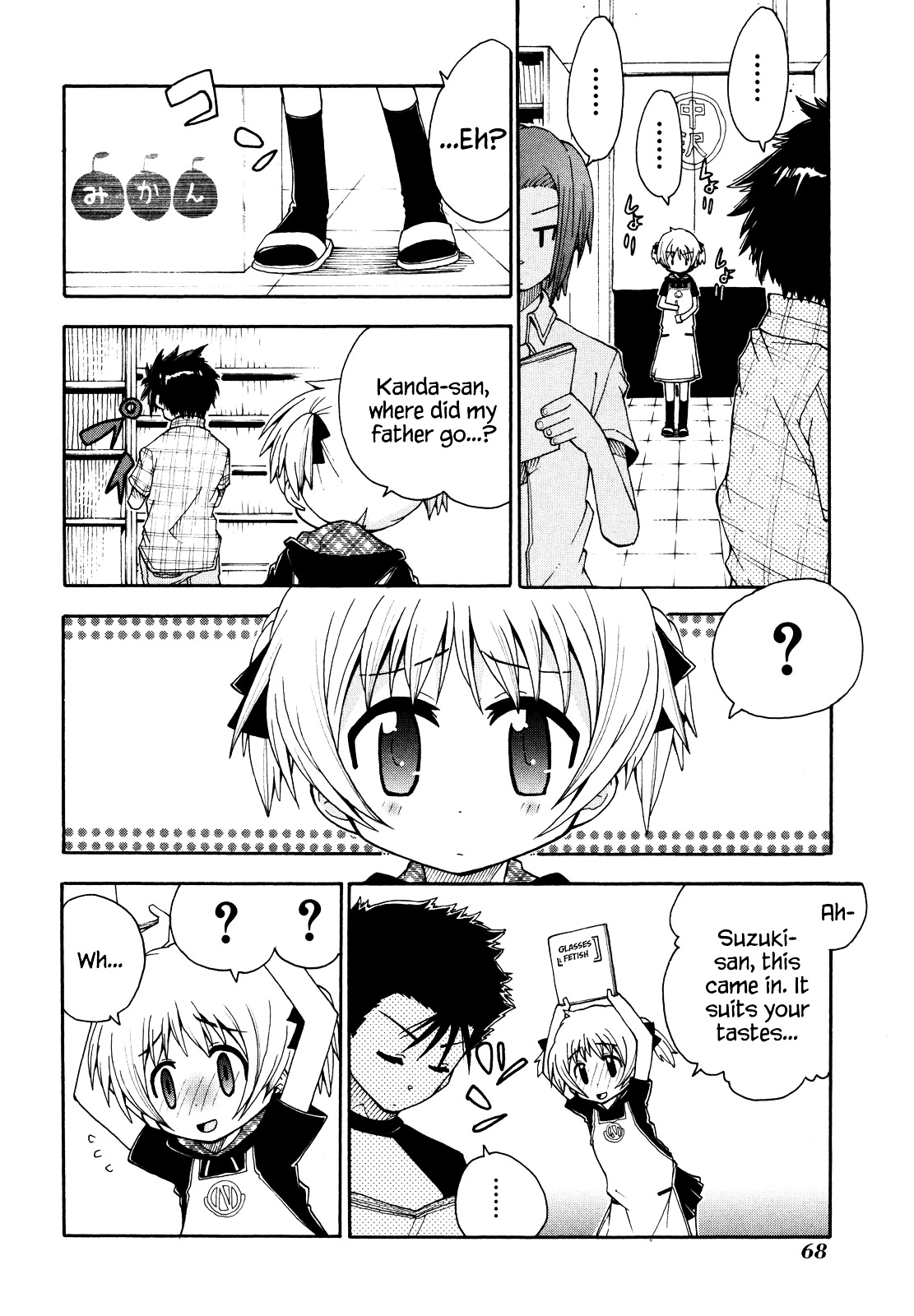 Watashi no Ouchi wa Honya-san Please Go Home!!! 第14页