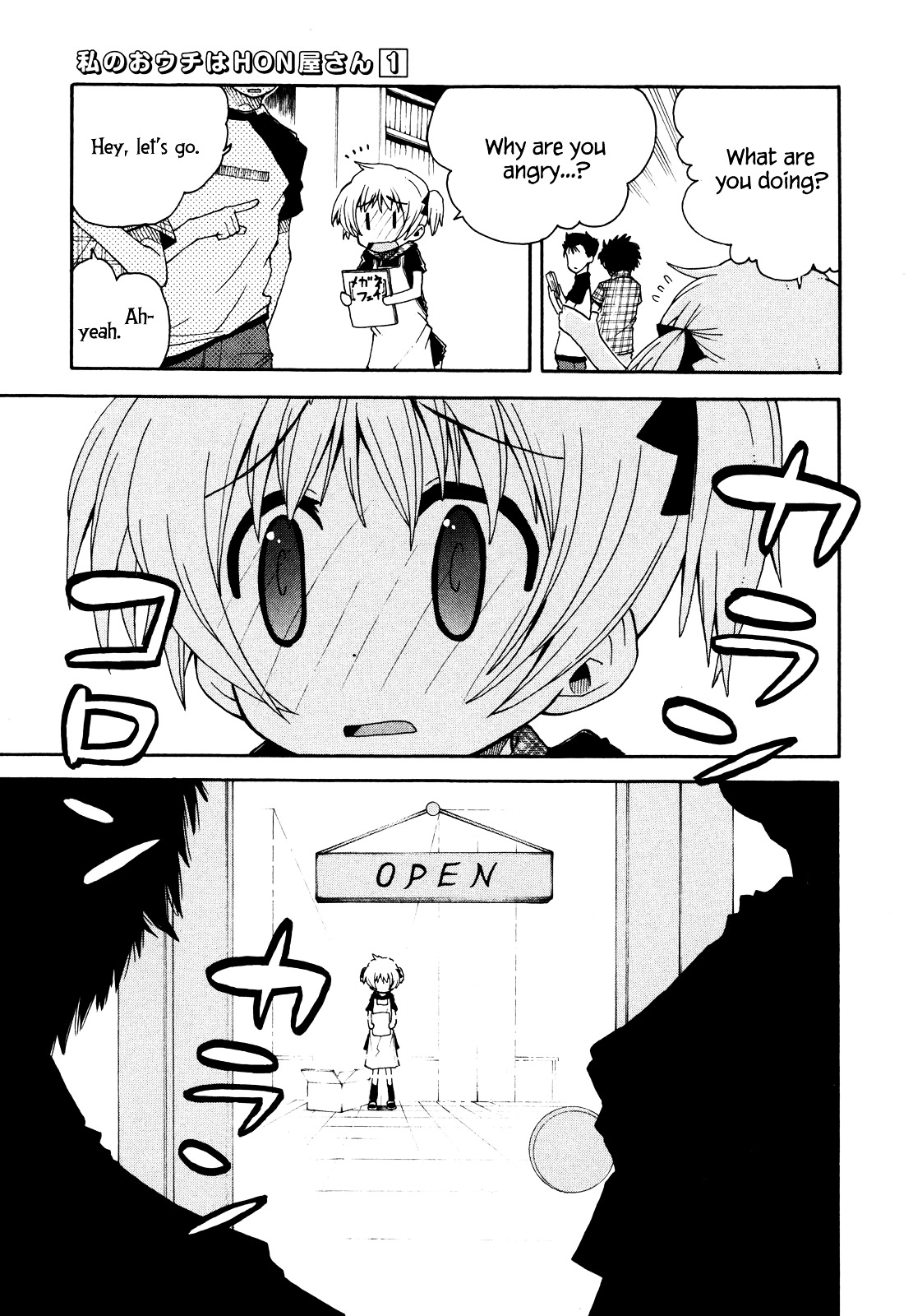 Watashi no Ouchi wa Honya-san Please Go Home!!! 第15页