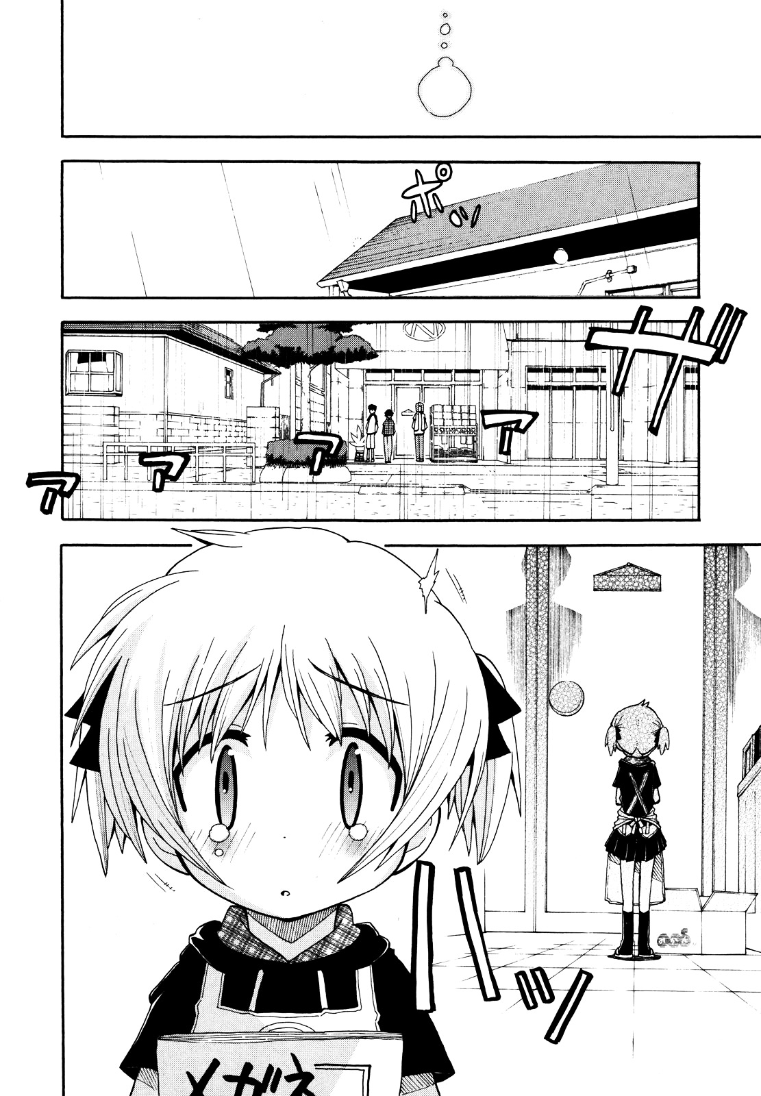 Watashi no Ouchi wa Honya-san Please Go Home!!! 第16页