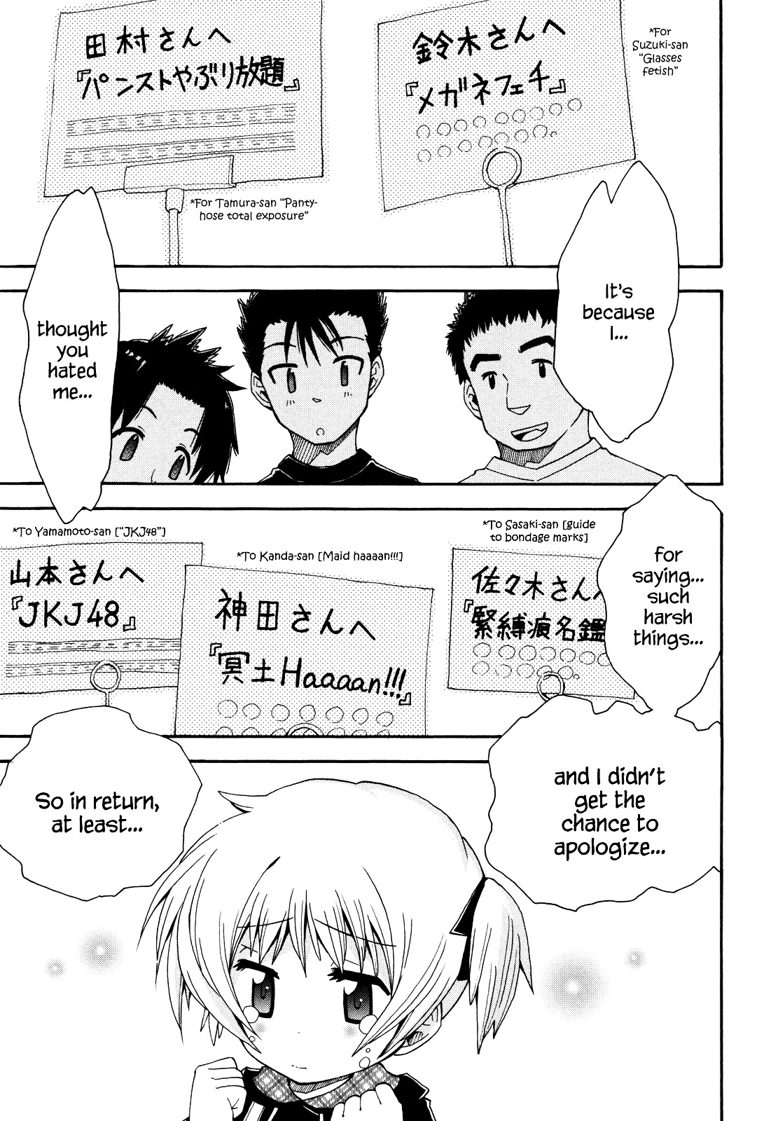 Watashi no Ouchi wa Honya-san Please Go Home!!! 第24页