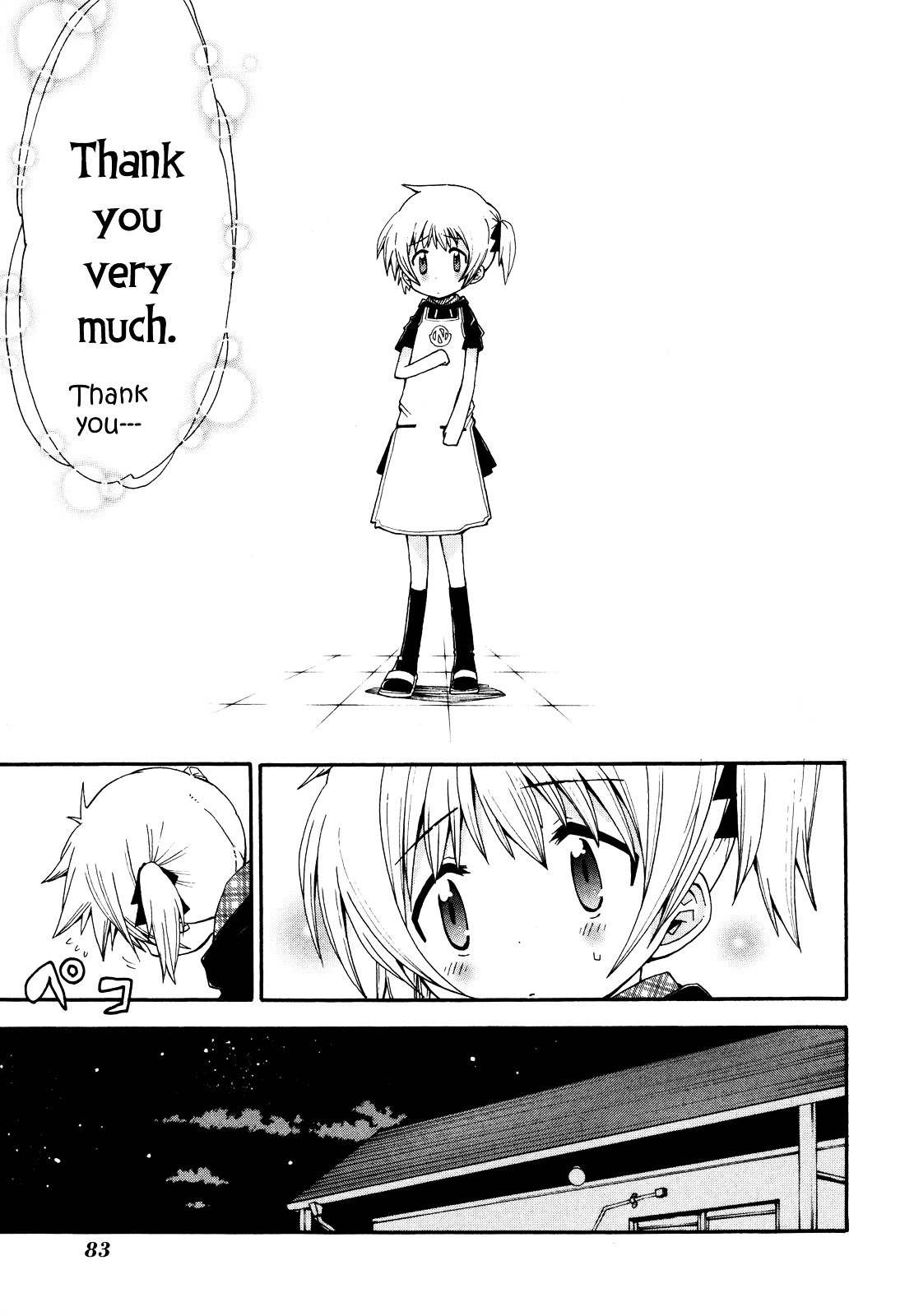 Watashi no Ouchi wa Honya-san Please Go Home!!! 第27页