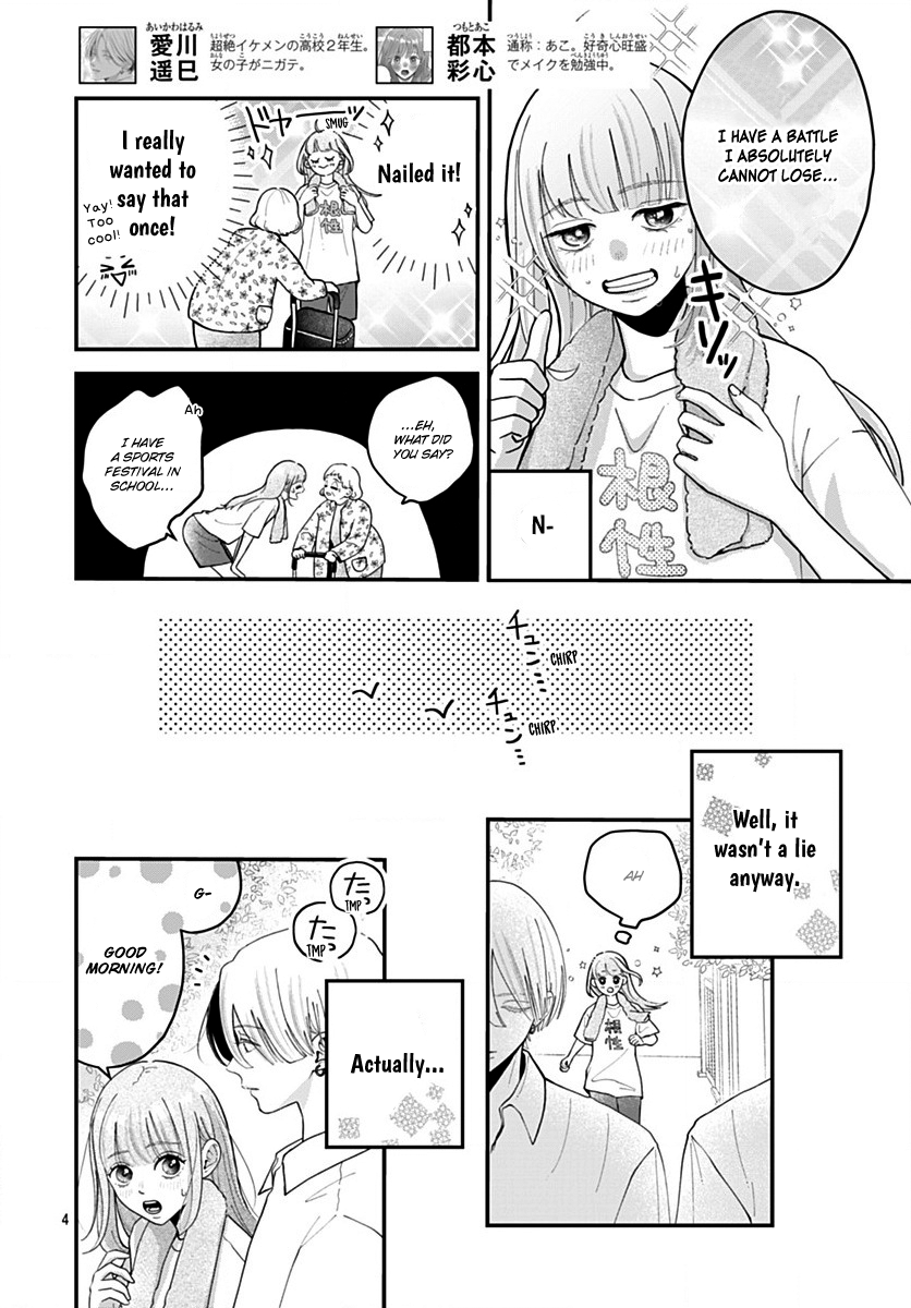 Koi Suru Lip Tint Ch. 6 第4页