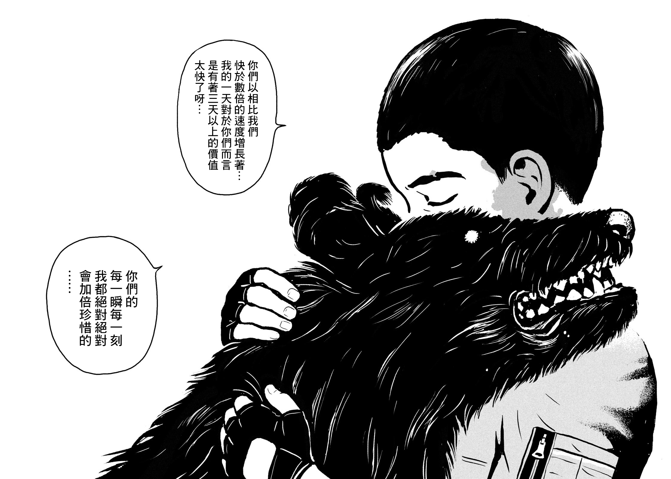 Isle of Dogs Vol. 1 Ch. 2 第12页