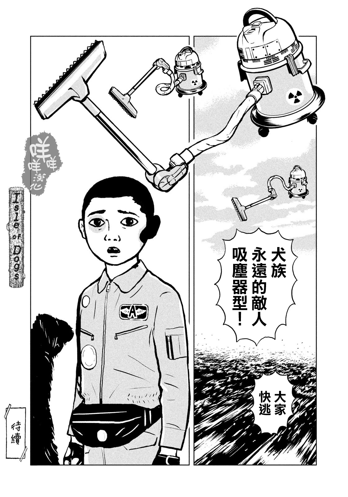 Isle of Dogs Vol. 1 Ch. 2 第14页