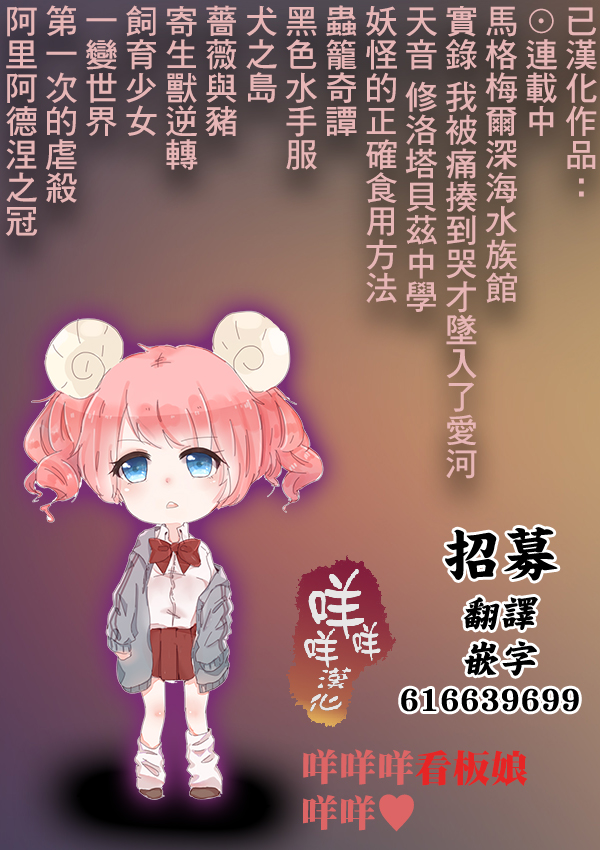 Isle of Dogs Vol. 1 Ch. 2 第15页