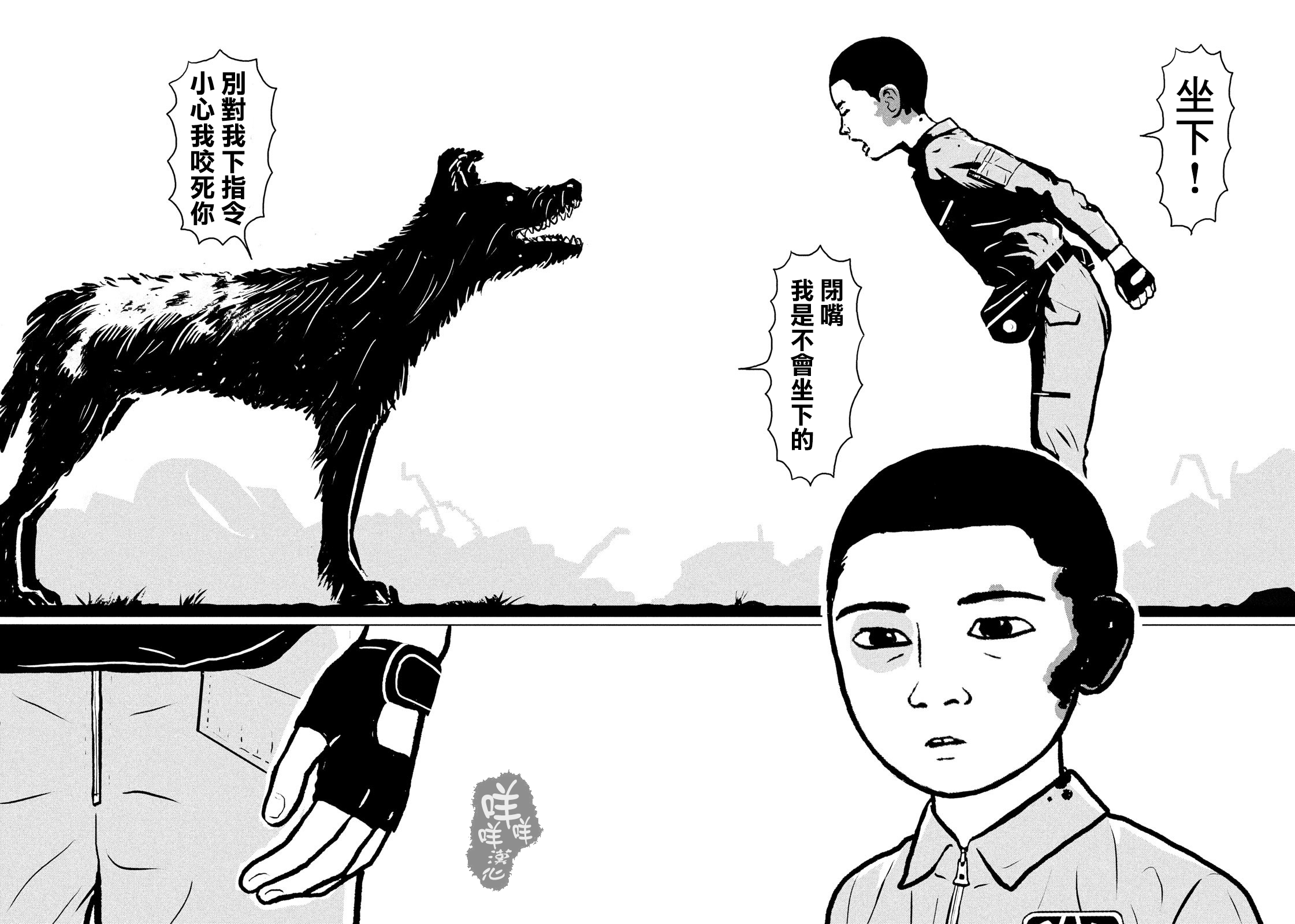 Isle of Dogs Vol. 1 Ch. 2 第9页