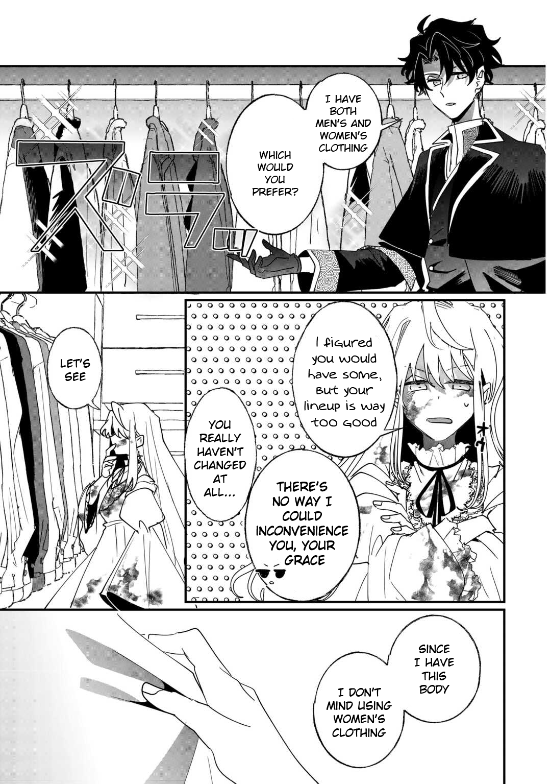 Zense wa Reikoku Koutei, Konse wa Youjo The Unchanged Retainer, and the Changed Emperor 第15页