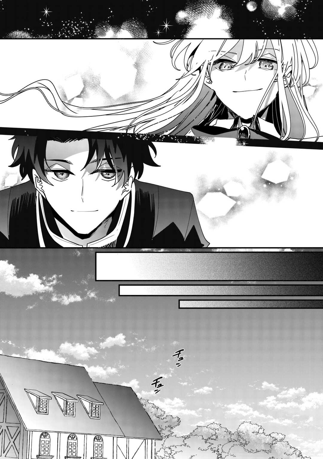 Zense wa Reikoku Koutei, Konse wa Youjo The Unchanged Retainer, and the Changed Emperor 第28页