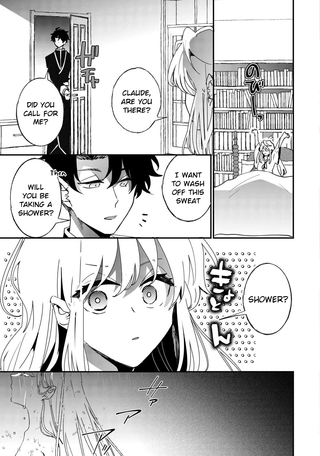 Zense wa Reikoku Koutei, Konse wa Youjo The Unchanged Retainer, and the Changed Emperor 第29页