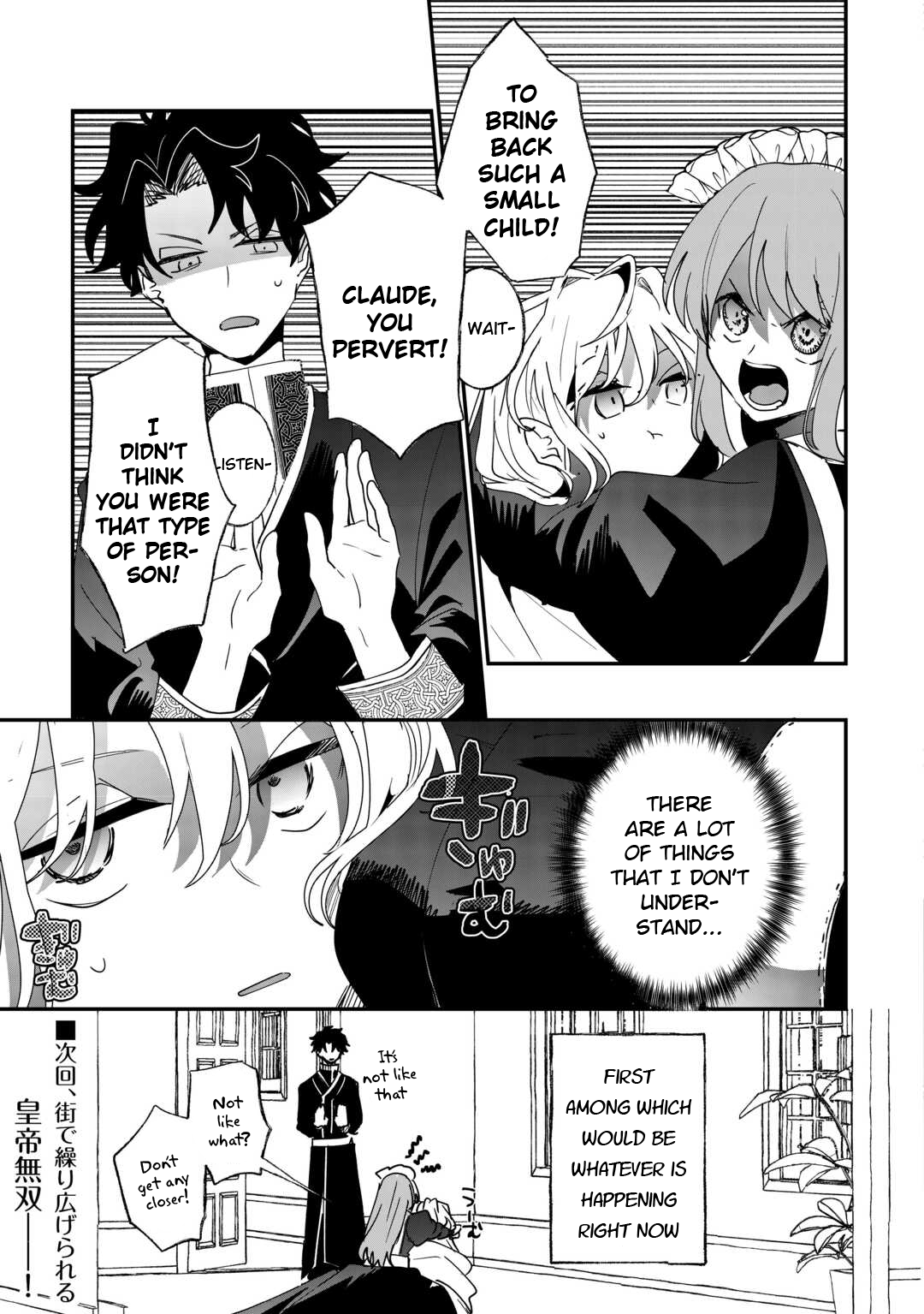 Zense wa Reikoku Koutei, Konse wa Youjo The Unchanged Retainer, and the Changed Emperor 第35页