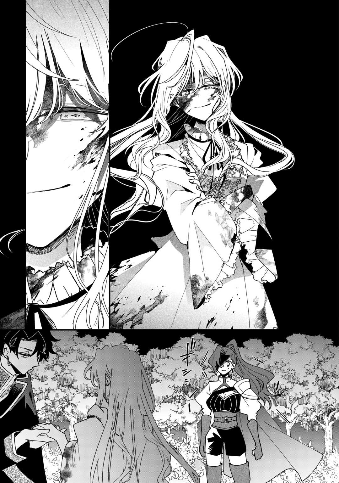 Zense wa Reikoku Koutei, Konse wa Youjo The Unchanged Retainer, and the Changed Emperor 第9页