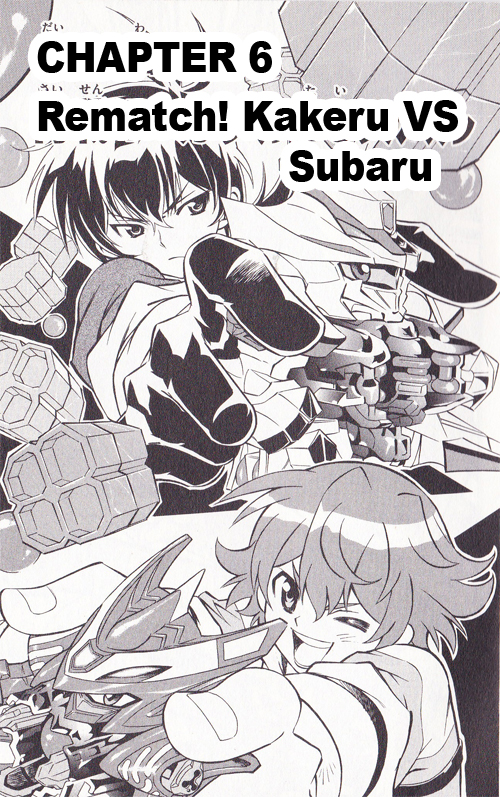 Cross Fight B-Daman Rematch! Kakeru VS Subaru 第1页