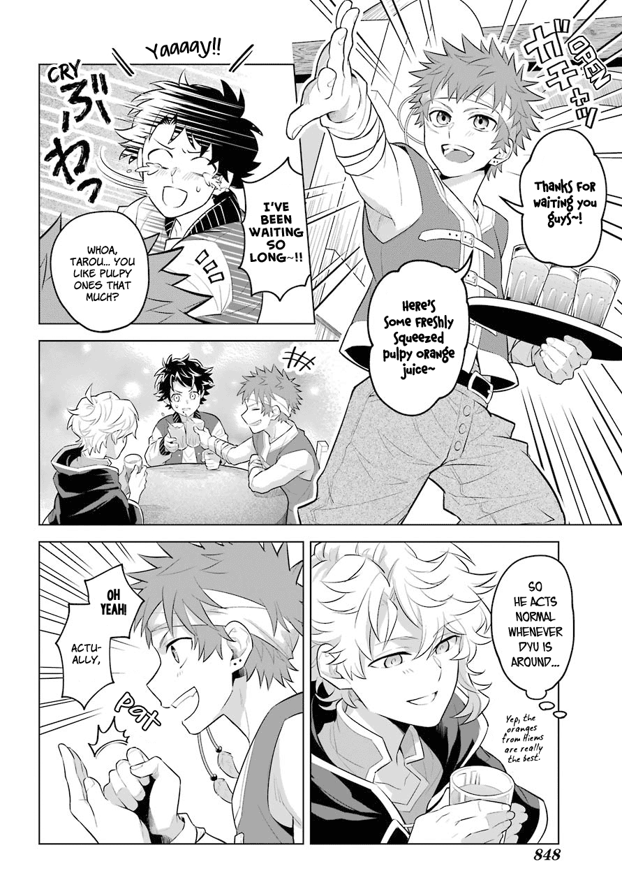 Isekai Tensei, Ore ga Otome ge de Kyuuseishu Fortune Teller and Me 第12页