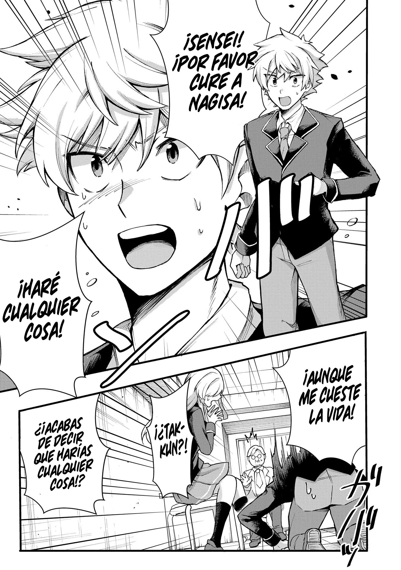 Nagisa-chan no Oukina Oukina Kakushigoto Oneshot 第6页