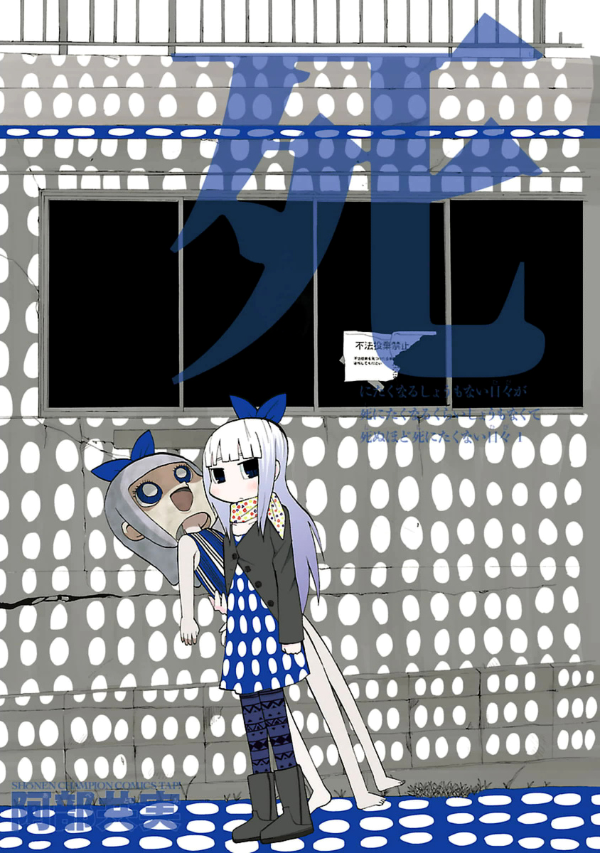 Shinitaku naru Shoumonai Hibi ga Shinitaku naru kurai Shoumonakute Shinu hodo Shinitakunai Hibi 第2页