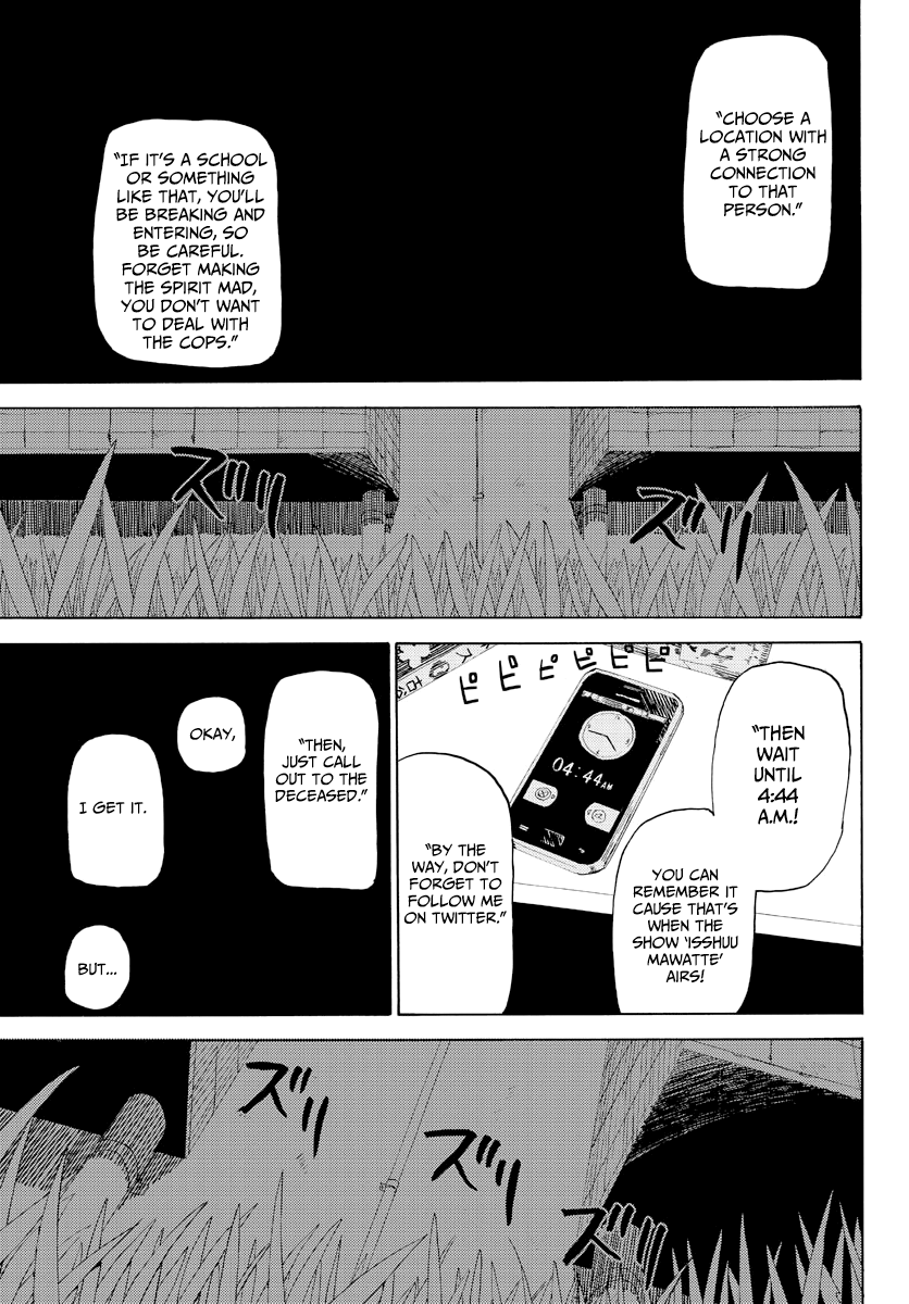 Shinitaku naru Shoumonai Hibi ga Shinitaku naru kurai Shoumonakute Shinu hodo Shinitakunai Hibi 第7页