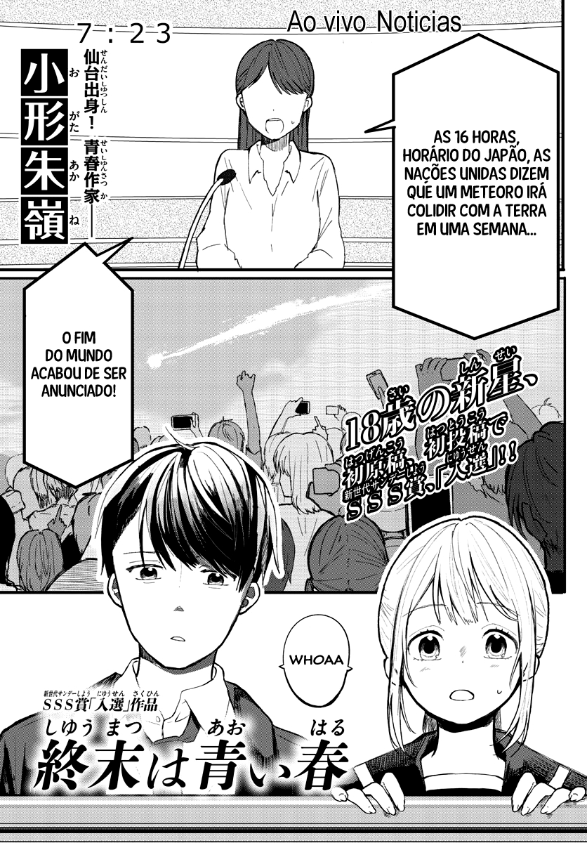 Shuumatsu wa Aoi Haru Oneshot 第2页
