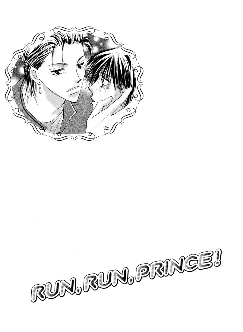 Hashire! Ouji-sama Vol. 1 Ch. 5 第5页