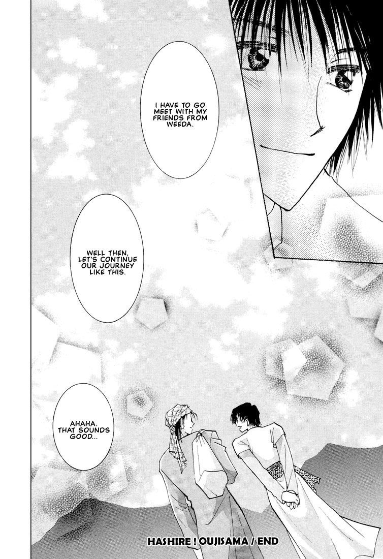 Hashire! Ouji-sama Vol. 1 Ch. 5 第45页