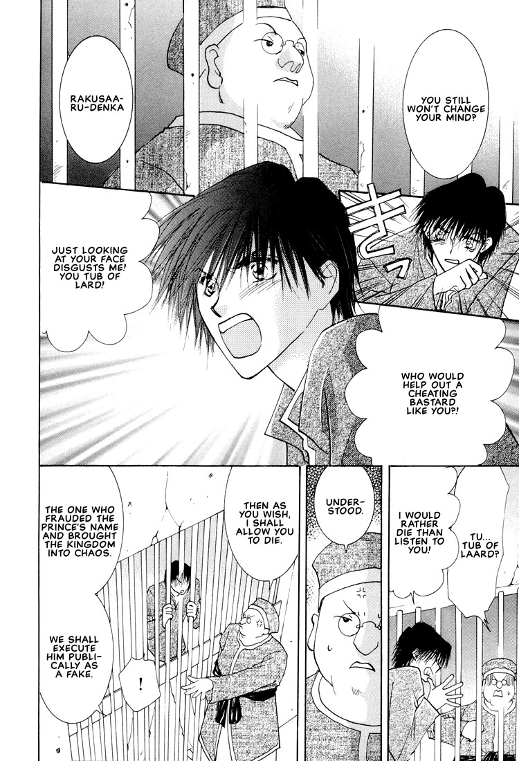 Hashire! Ouji-sama Vol. 1 Ch. 5 第7页