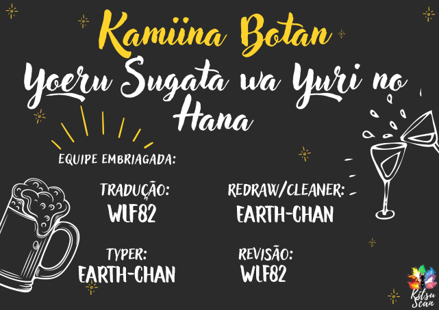 Kamiina Botan, Yoeru Sugata wa Yuri no Hana. Vol. 1 Ch. 2 第1页