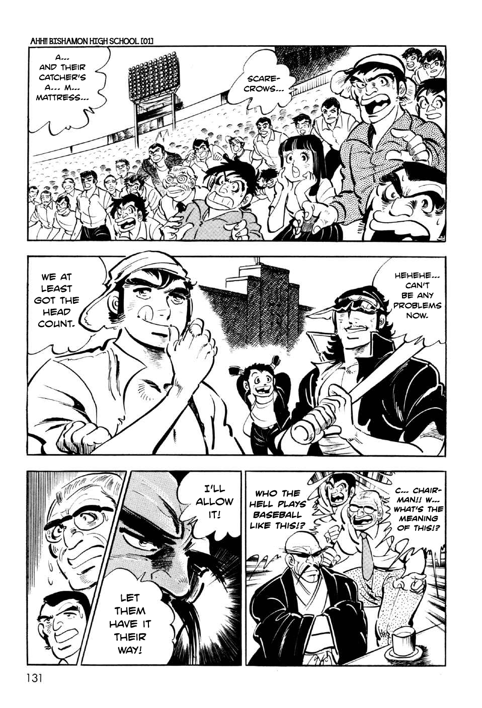 Ahh!! Bishamon High School The Bloody Grounds!! 第5页