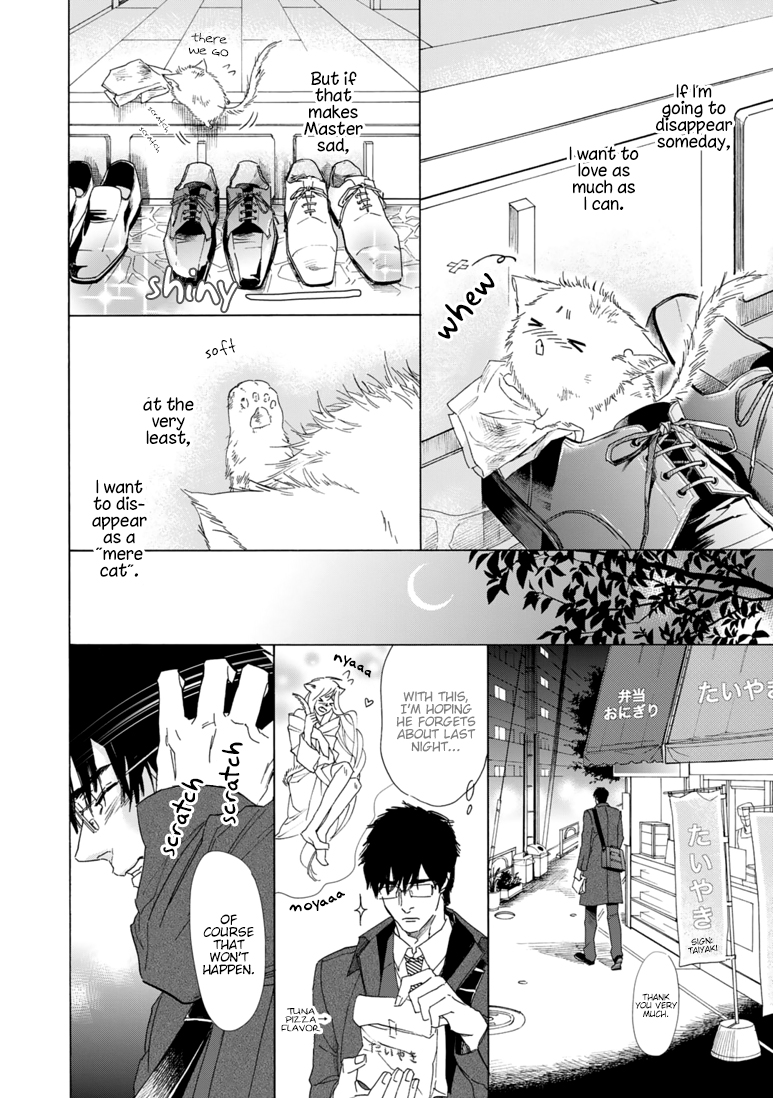 Goshujin-sama to Kedama Vol. 1 Ch. 5 第14页