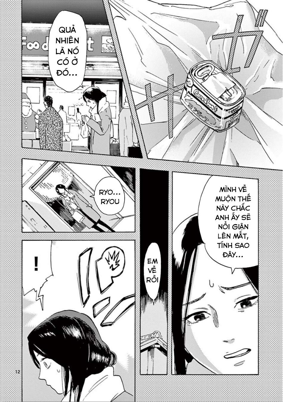 My Husband Is Sleeping in the Freezer Vol. 1 Ch. 4 第13页