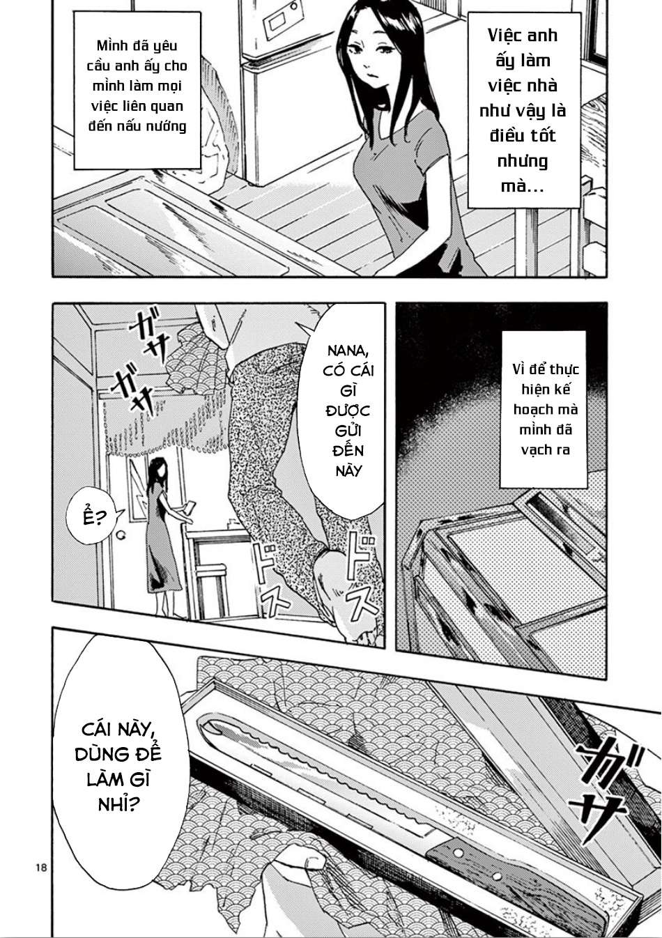 My Husband Is Sleeping in the Freezer Vol. 1 Ch. 4 第19页
