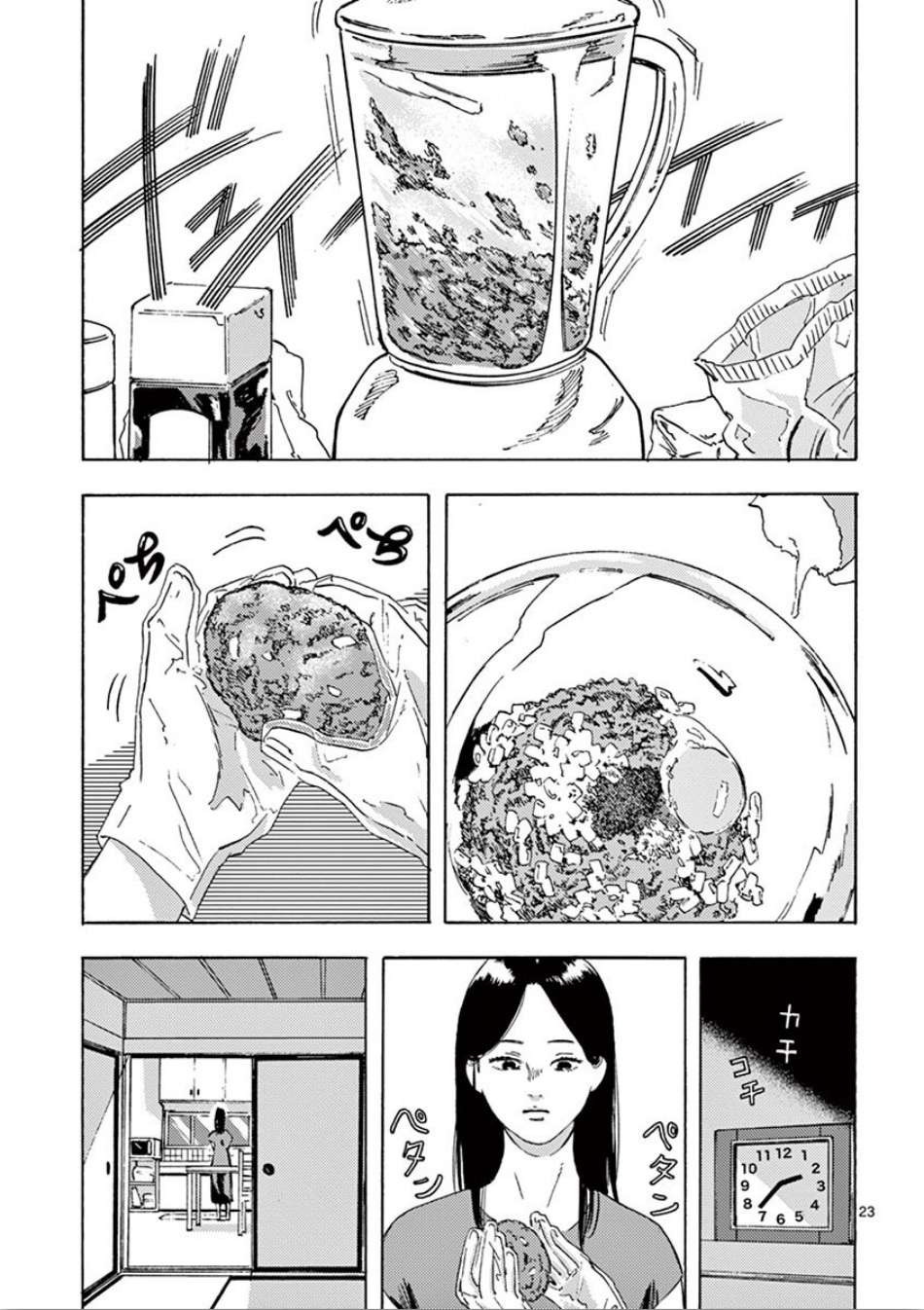 My Husband Is Sleeping in the Freezer Vol. 1 Ch. 4 第24页