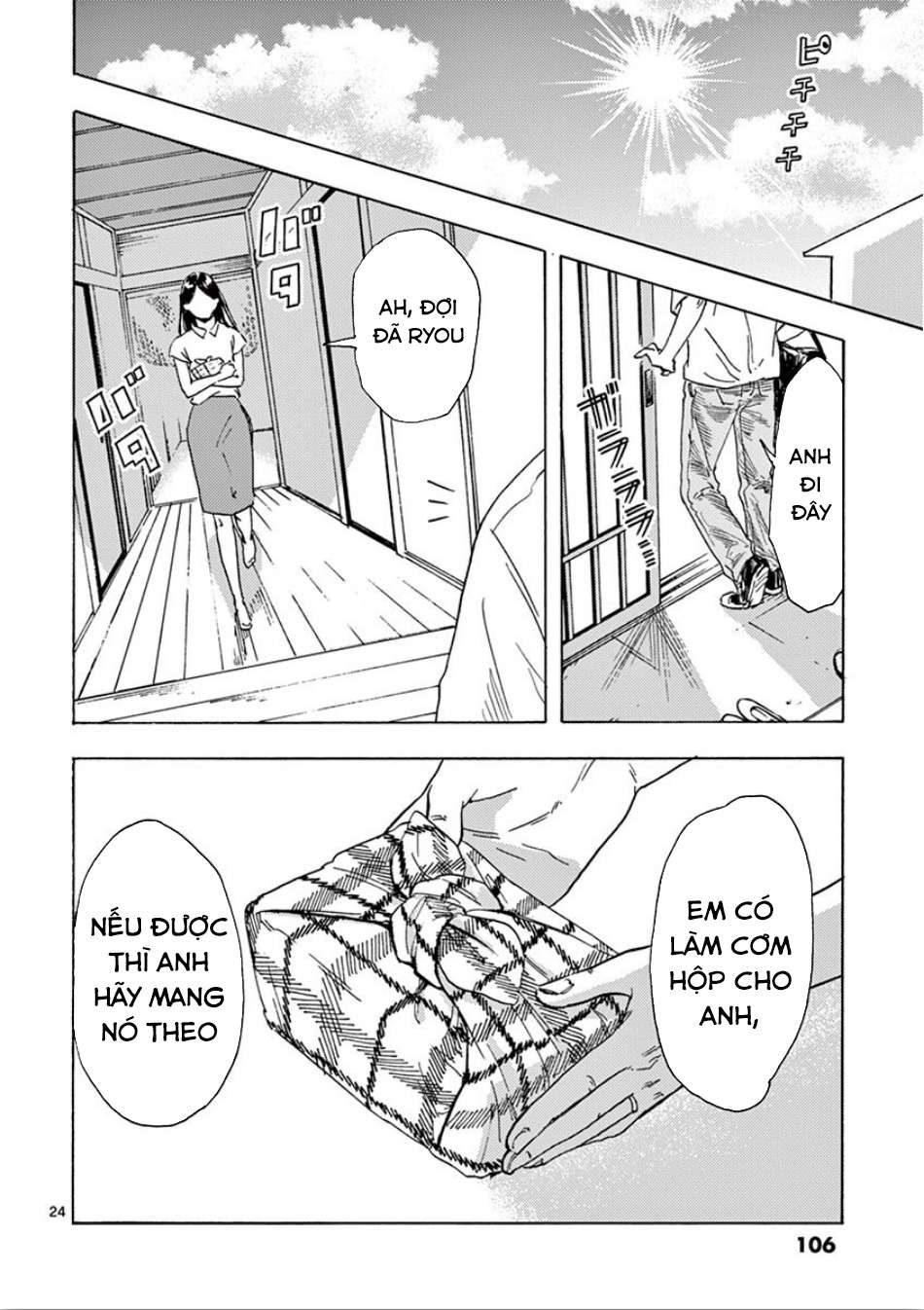 My Husband Is Sleeping in the Freezer Vol. 1 Ch. 4 第25页