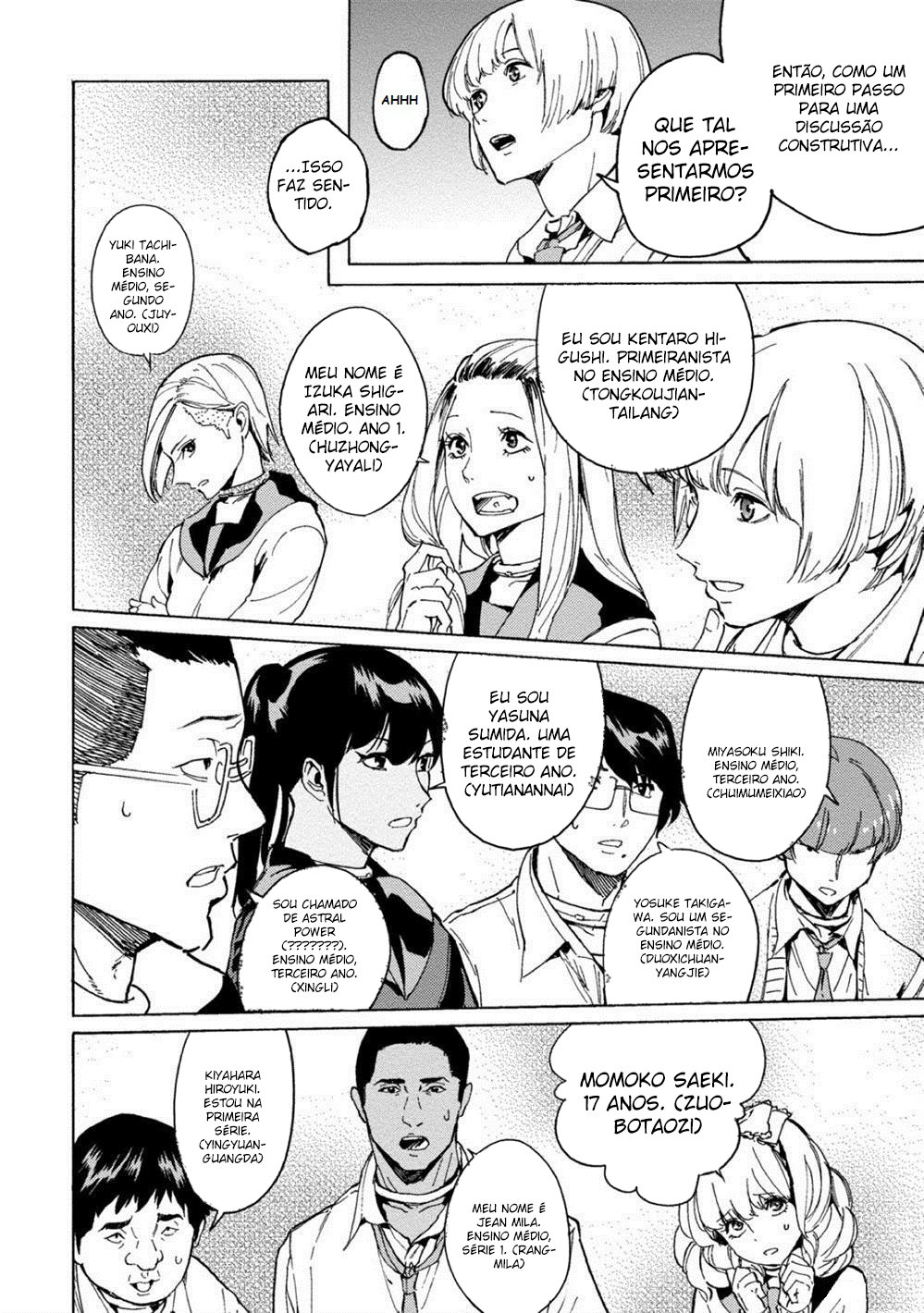Jinrou Game: Crazy Fox Vol. 1 Ch. 1 第27页