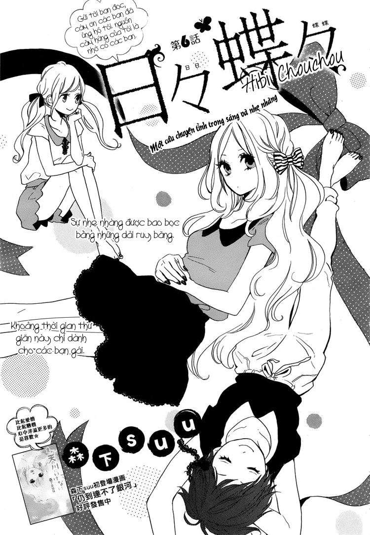 Like a Butterfly Vol. 1 Ch. 6 第2页