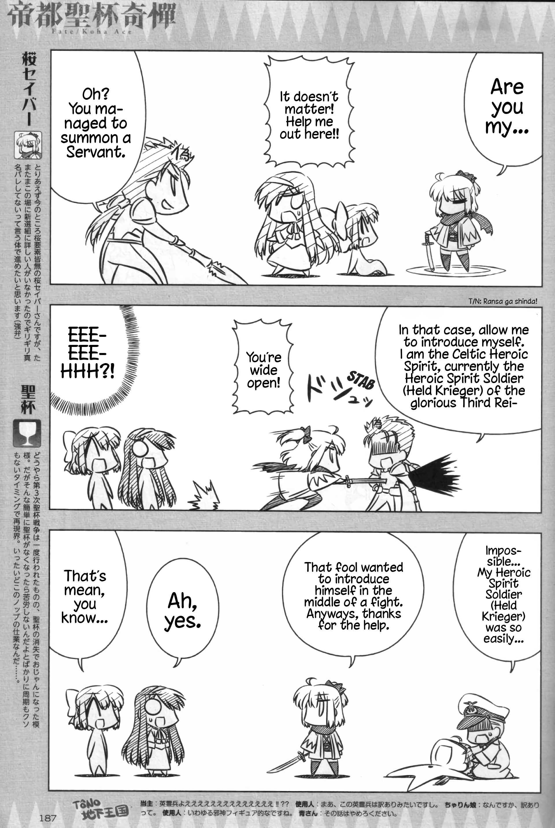 Koha-Ace GO - Imperial Capital Holy Grail Strange Story Ch. 2 第5页
