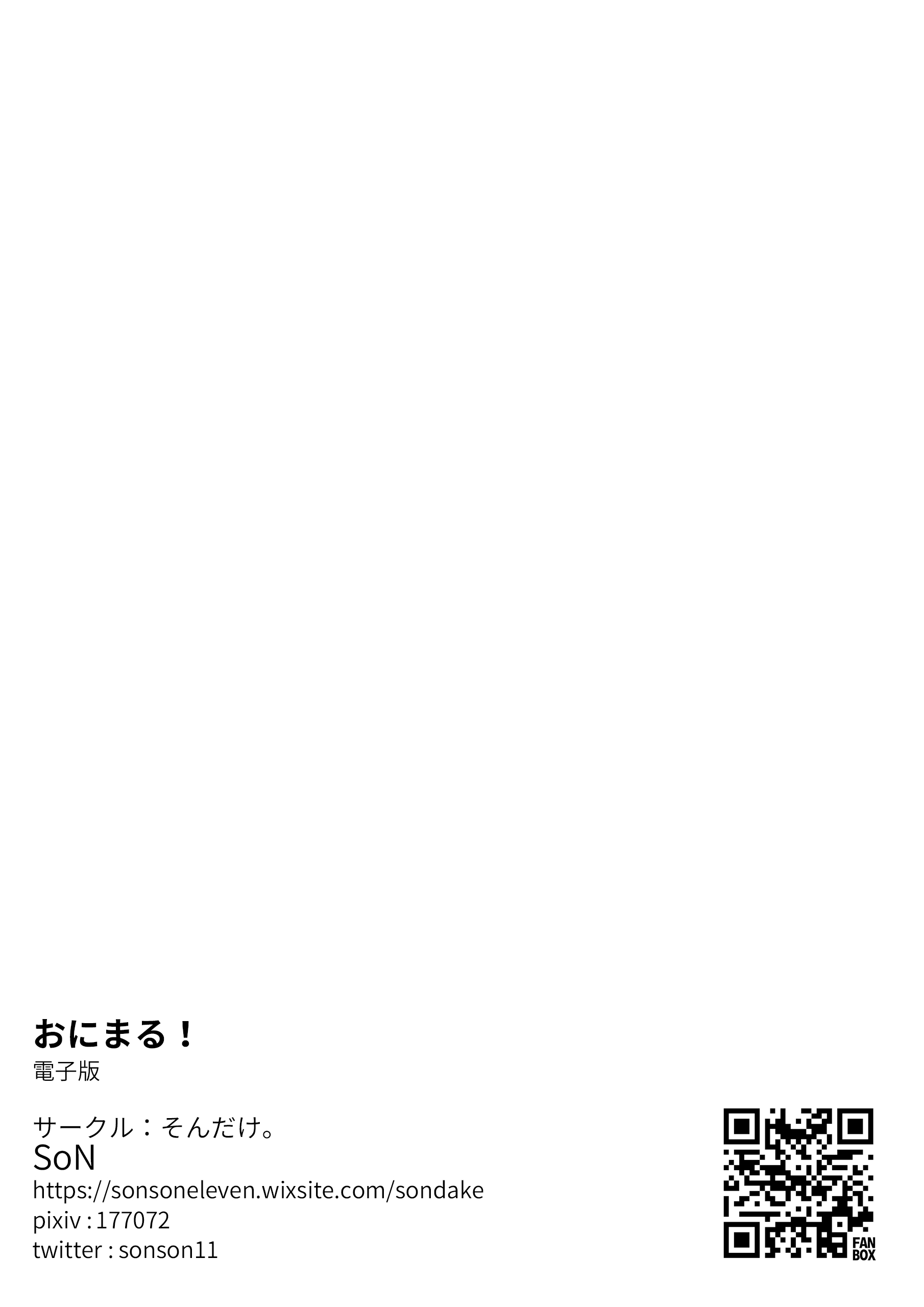 Onimaru! (Doujinshi) Oneshot 第23页