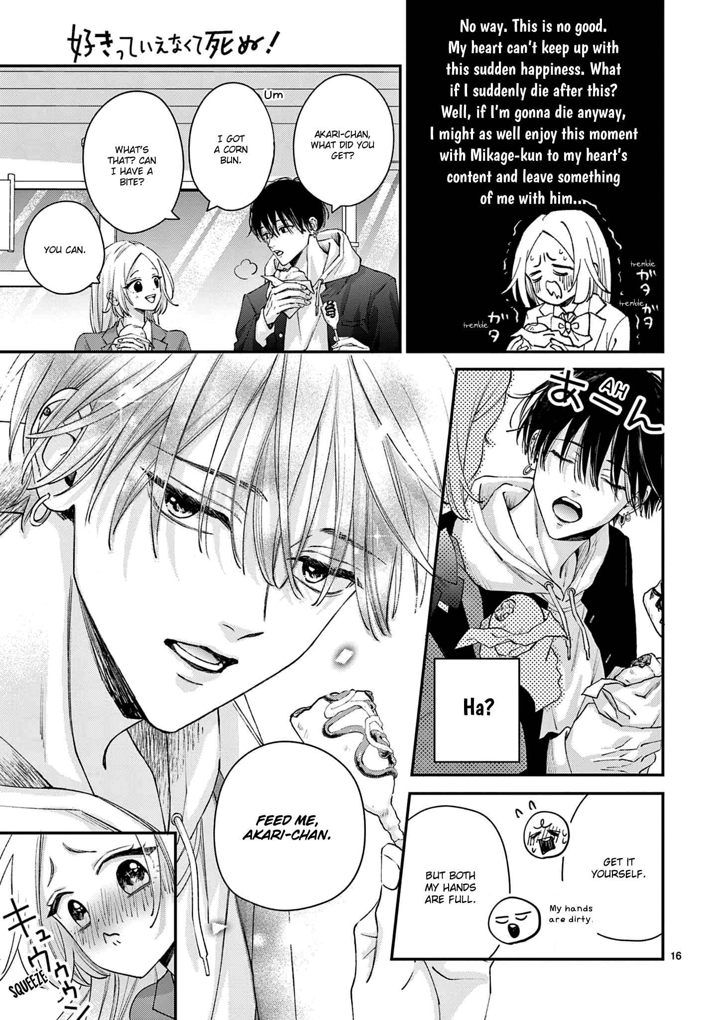 Suki tte ienakute shinu! Ch. 1 第16页