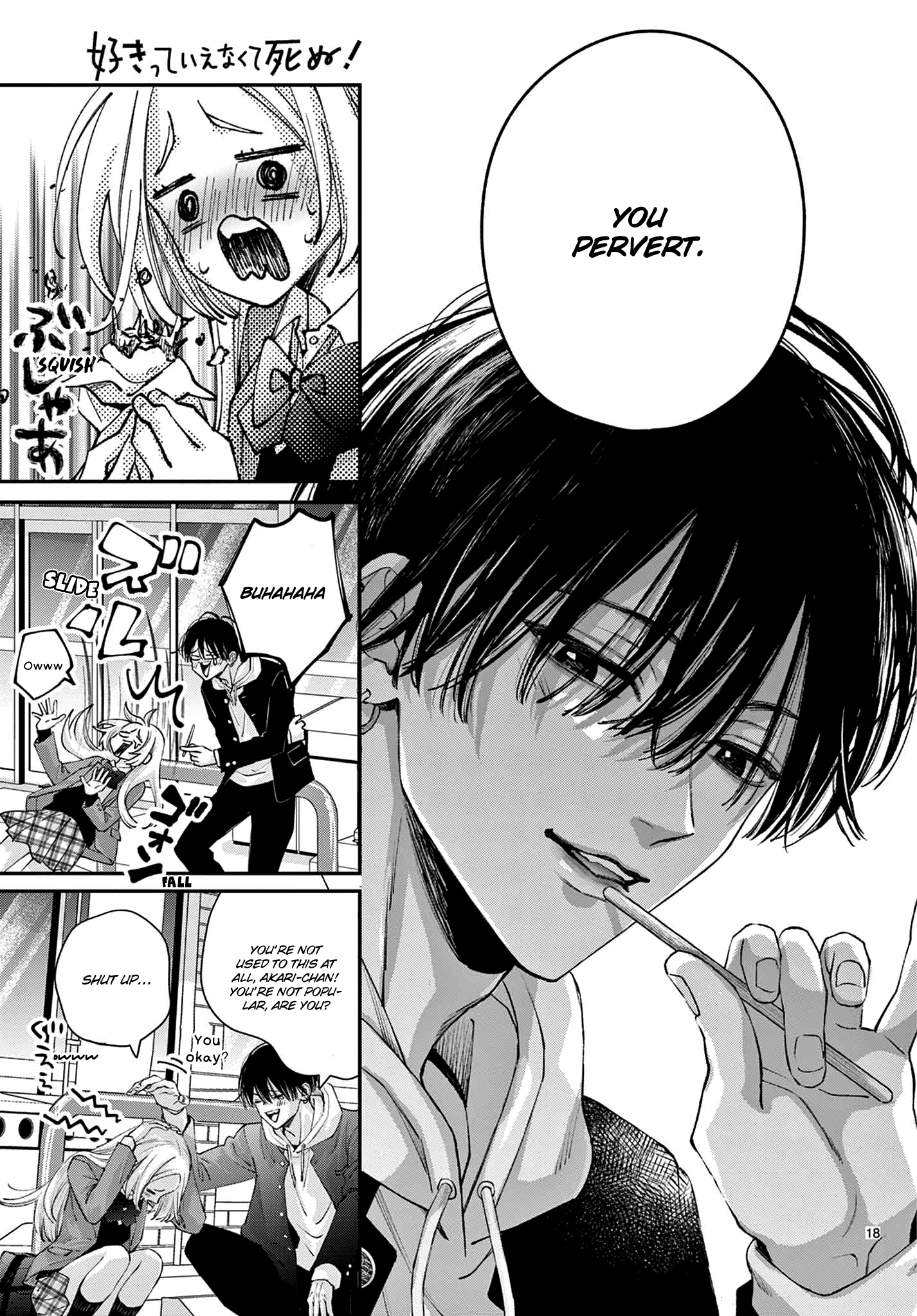 Suki tte ienakute shinu! Ch. 1 第18页