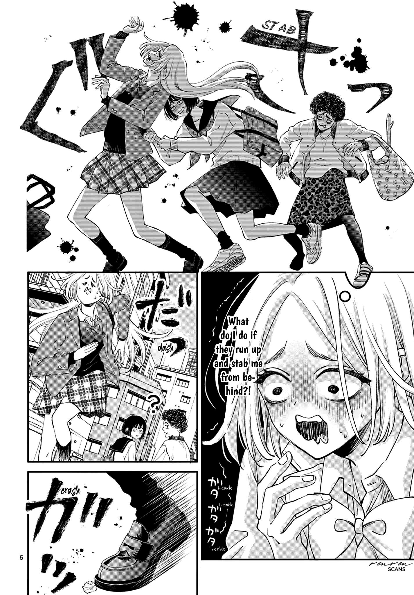 Suki tte ienakute shinu! 第5页