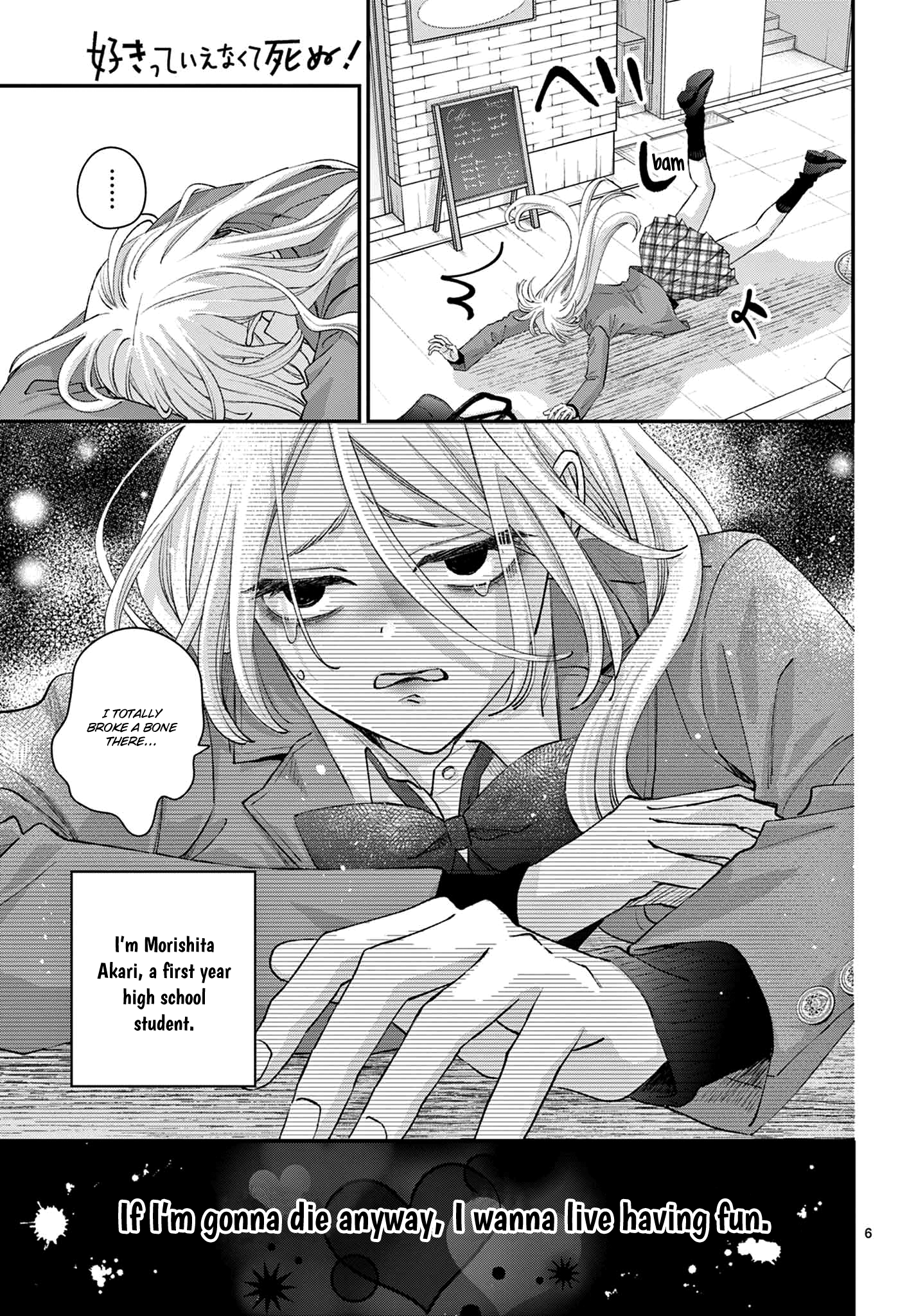 Suki tte ienakute shinu! 第6页