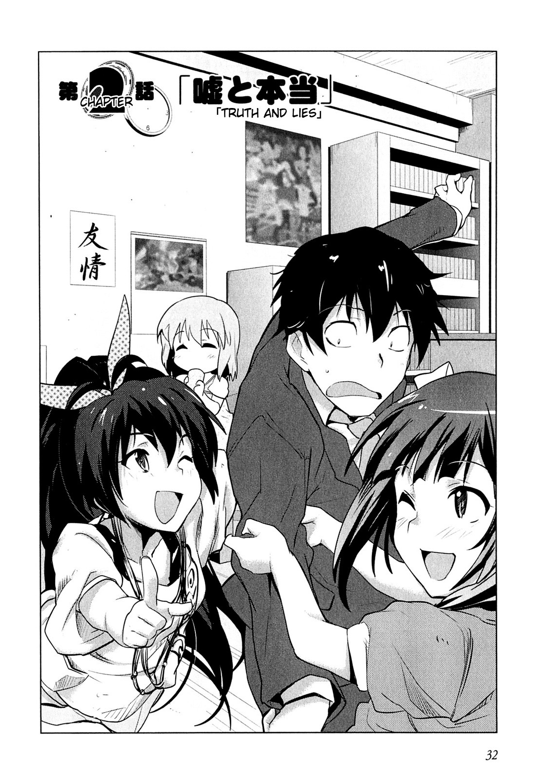 The iDOLM@STER 2: The World Is All One!! Truth and Lies 第2页