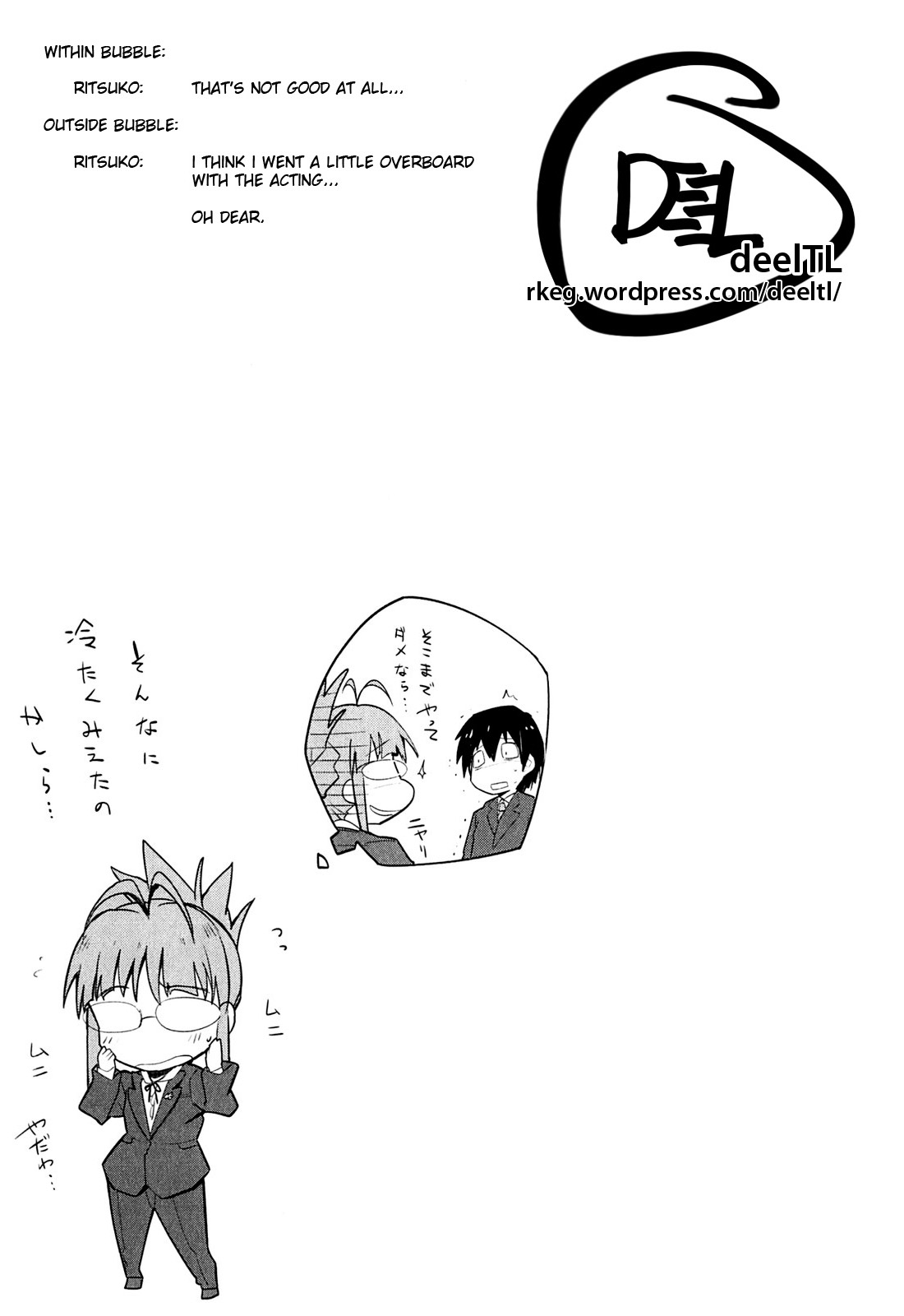 The iDOLM@STER 2: The World Is All One!! Truth and Lies 第27页