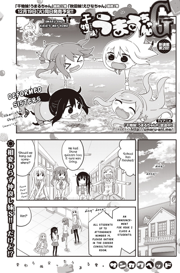 Himouto! Umaru-chan G Umaru And Kirie's Way Home 第1页