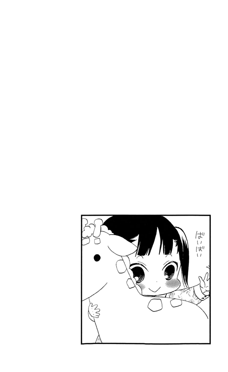 Gakuen Babysitters Vol. 1 Ch. 4 第3页