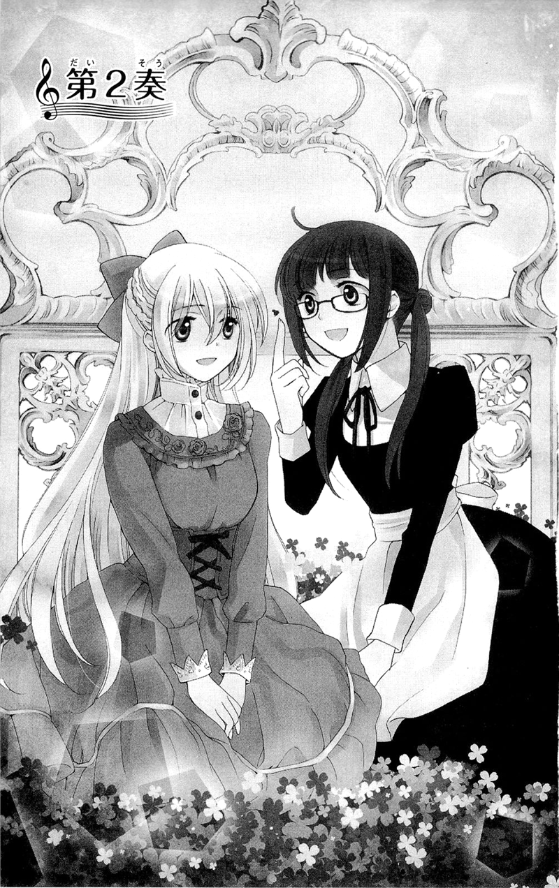 Shinkyoku Soukai Polyphonica - Eternal White Vol. 1 Ch. 2 第2页